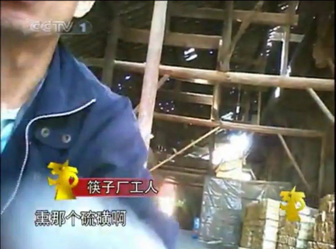 天塌了， 一次性筷子都是用二氧化硫漂白的！？