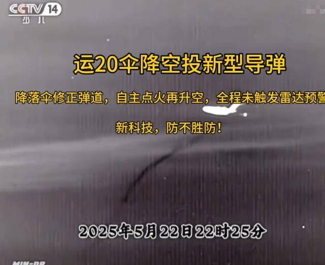 运-20大改“轰-20”，在南海上空成功投射导弹？可惜都是假的