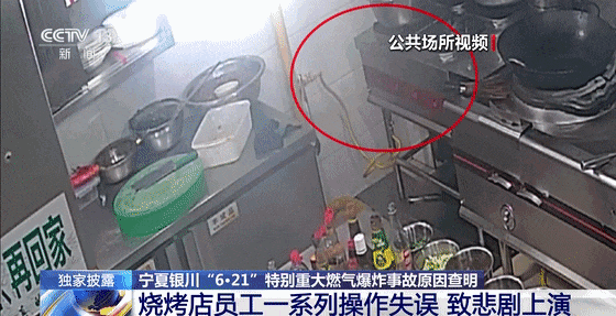 15人获刑！银川烧烤店31死爆炸事故一审宣判