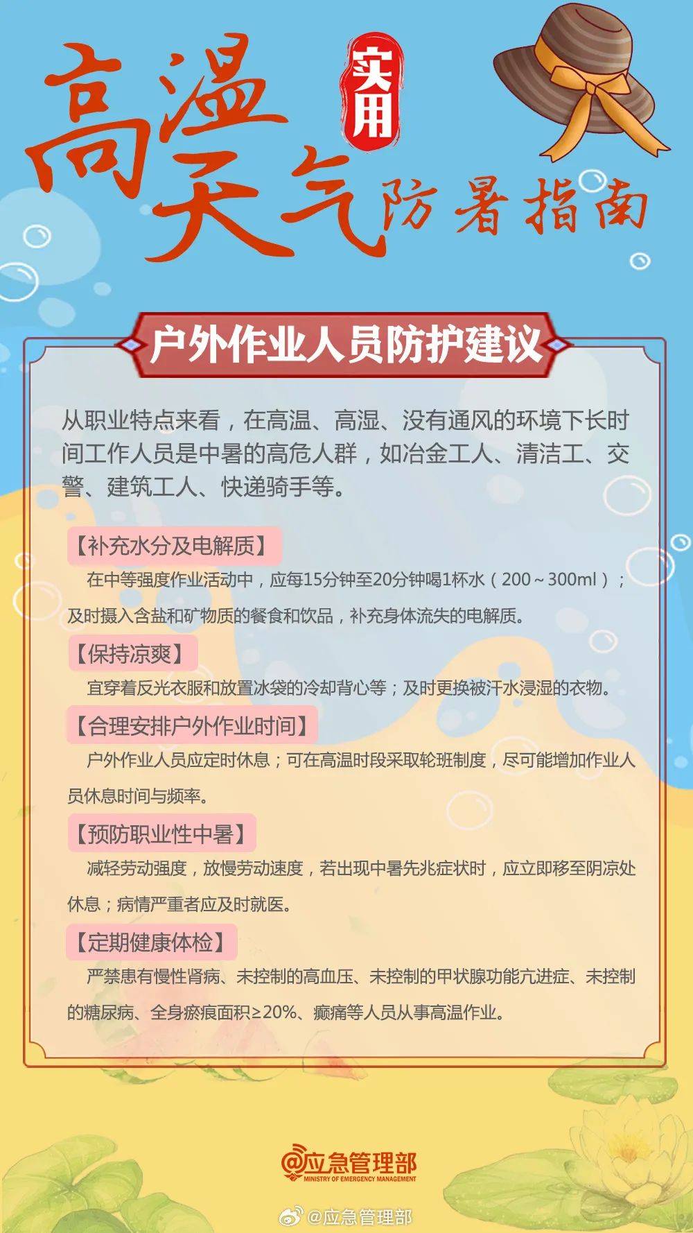 最高气温达35℃！南京接下来……