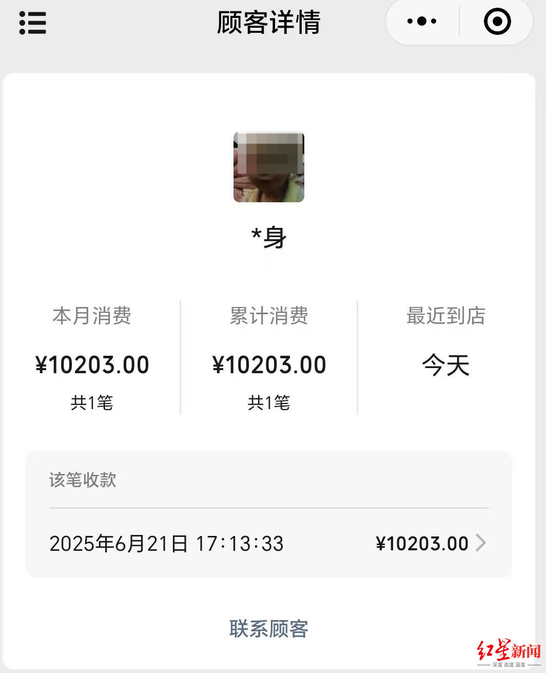 男子打车多付9843元 四川安岳的哥：支付平台留言联系乘客退还，3天仍无果