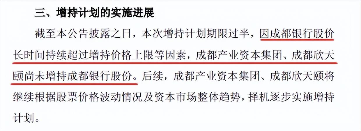 银行股疯涨 大股东自己都踏空了！