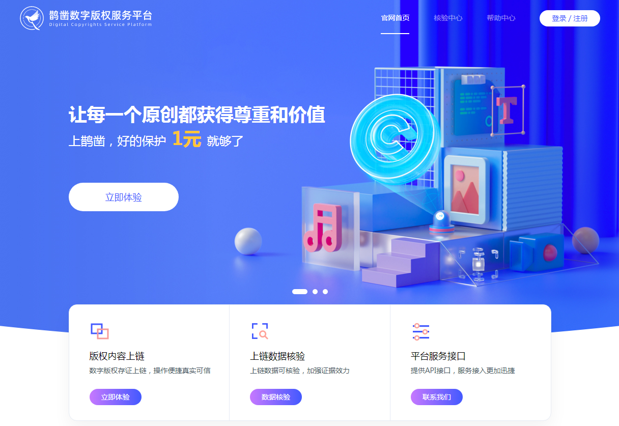 区块链版权(区块链和web30有什么关系)