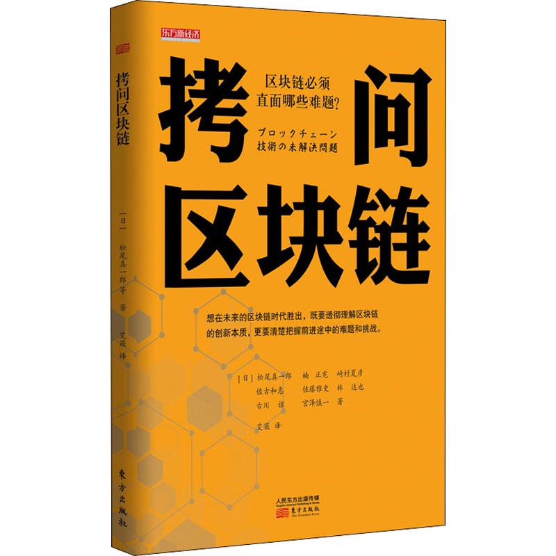 区块链的书(区块链的书哪本好)
