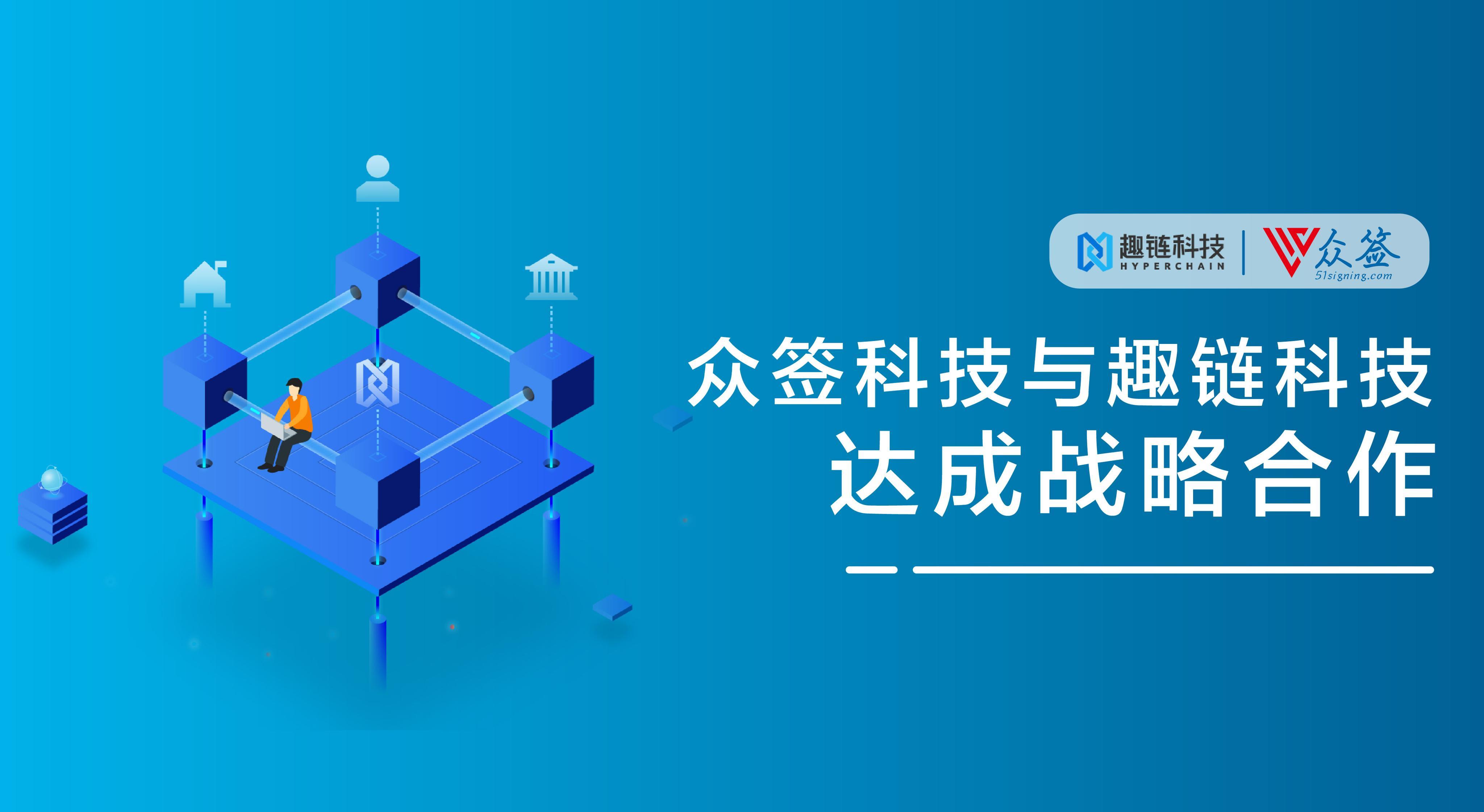 趣链区块链(趣链区块链平台Hyperchain)