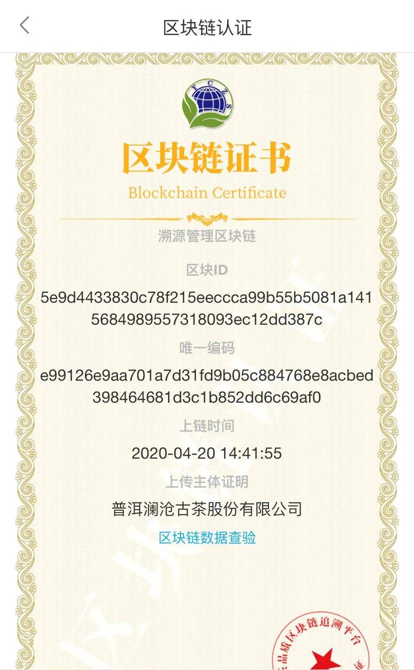 区块链认证(区块链认证是什么意思)