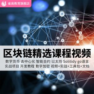 区块链go(区块链工程就业方向及前景)
