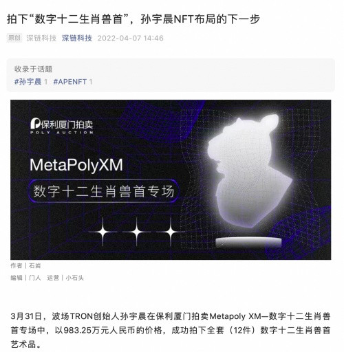 十二生肖区块链(十二生肖区块链贴要倒闭了吗)
