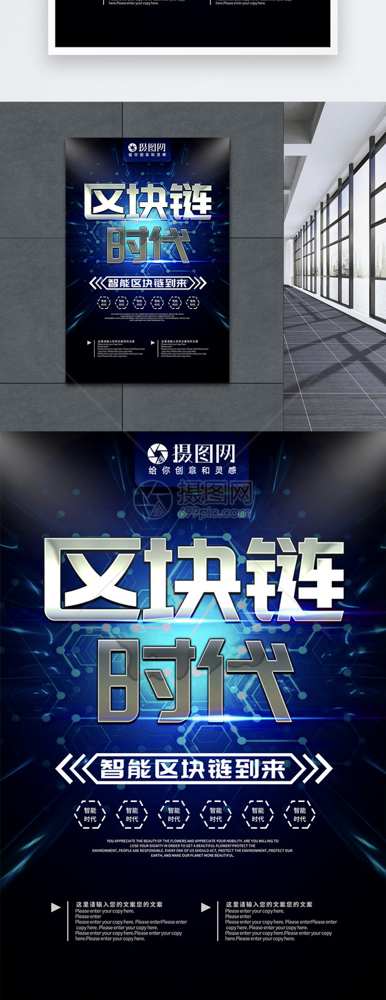 区块链广告(区块链广告联盟)