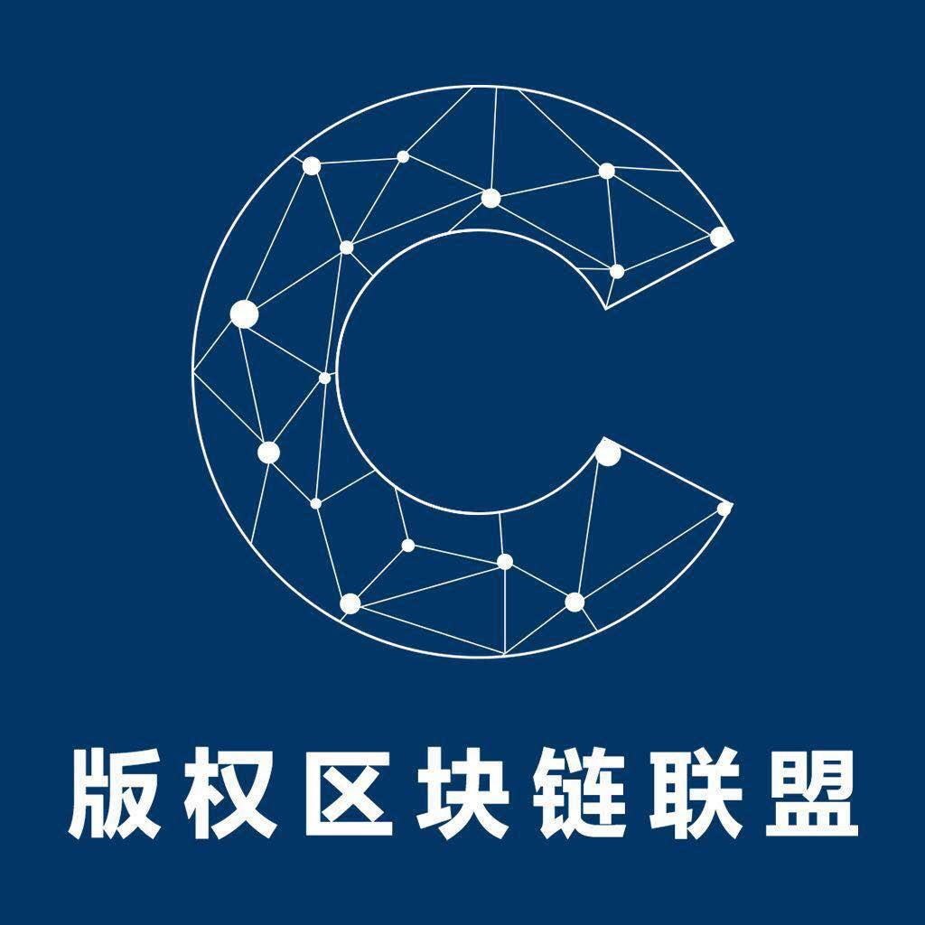 区块链版权保护(区块链版权保护是什么)