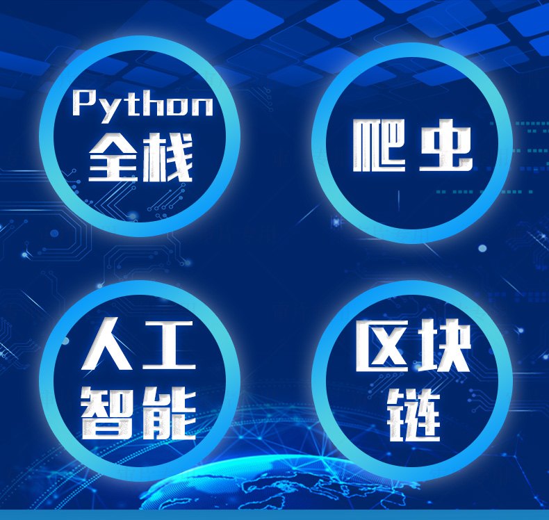 区块链python(区块链Python框架)