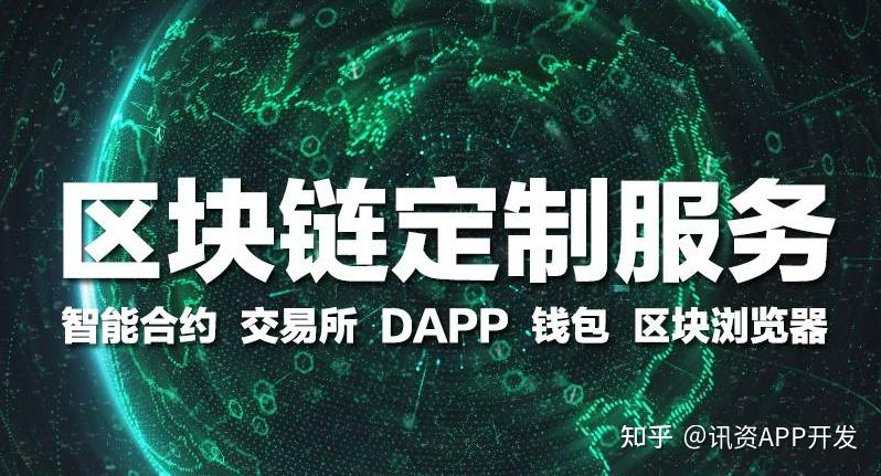 区块链的开发(区块链的开发者)
