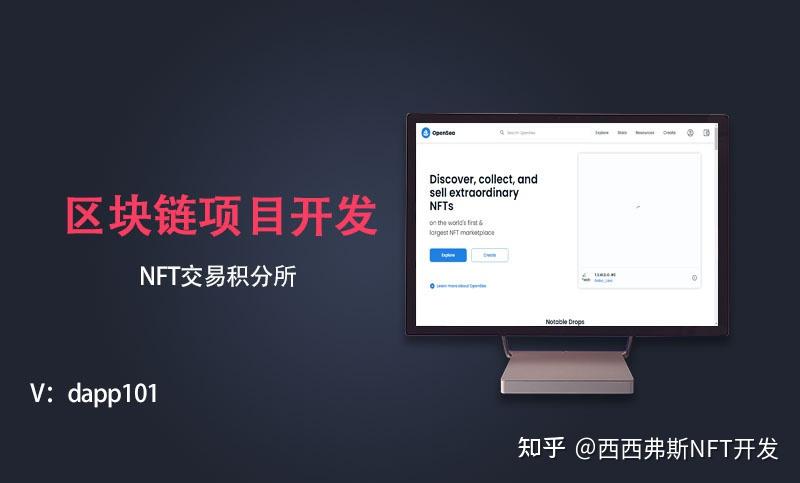 区块链app开发(区块链app开发多少钱)