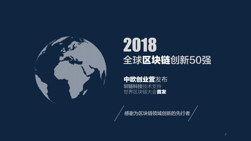 最新区块链(最新区块链项目发布网)