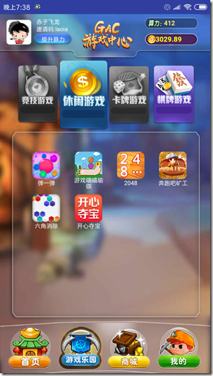 区块链游戏平台(区块链游戏平台是什么)
