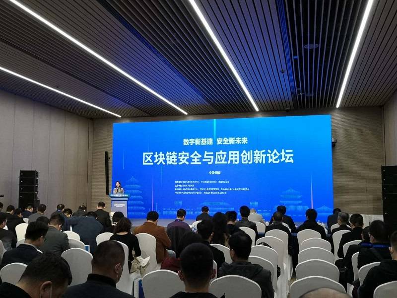区块链西安(20210415西安区块链产业协会)