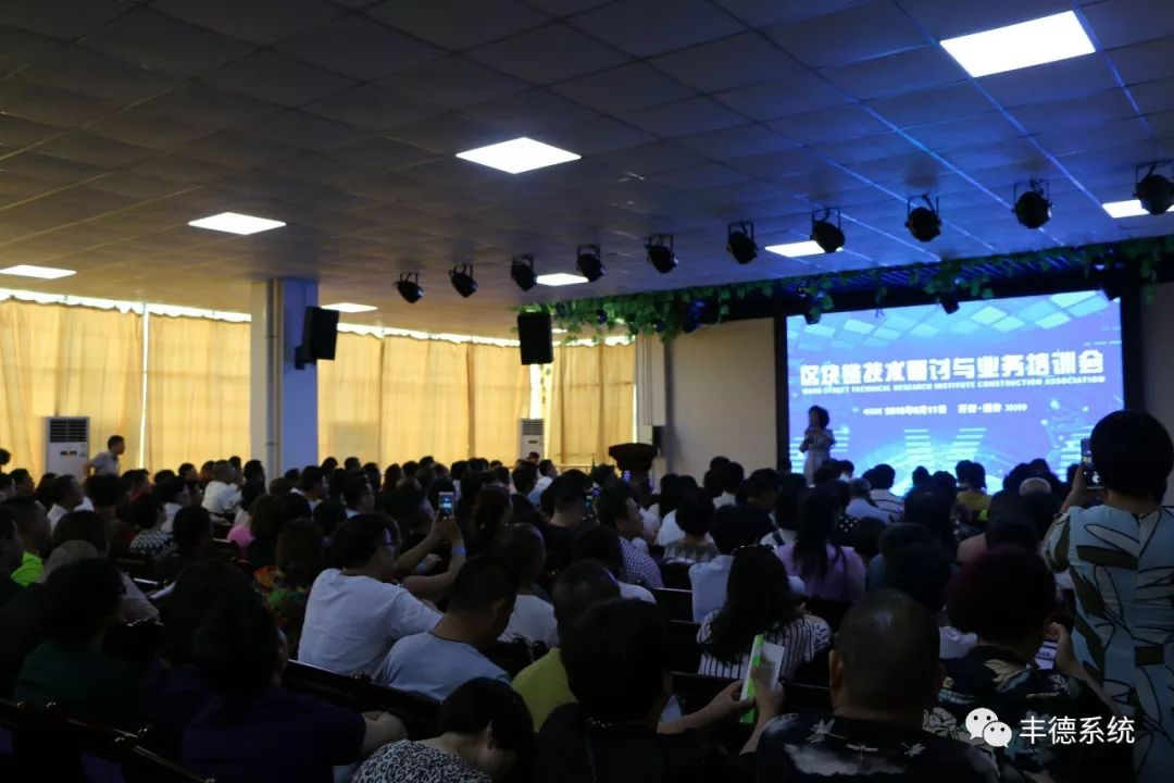 区块链技术培训(区块链技术培训最好的)