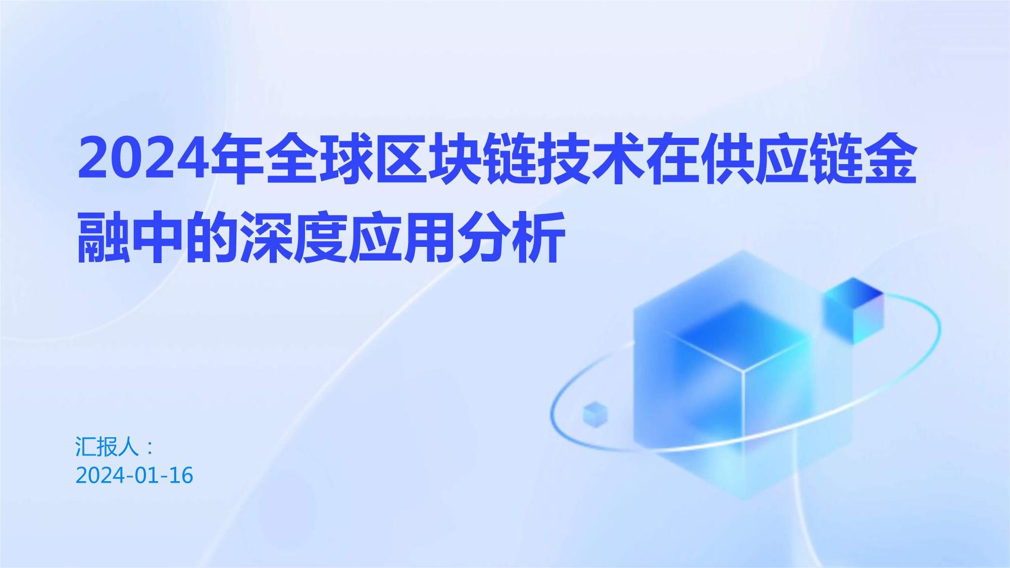 区块链金融应用(区块链金融应用实践平台)