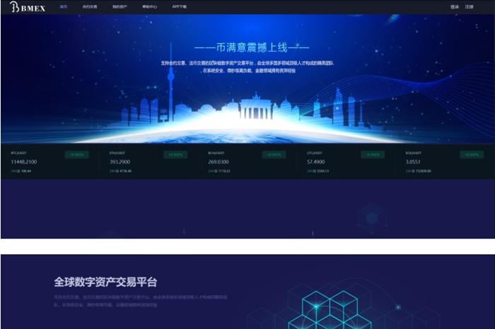 区块链数字交易平台(区块链数字交易平台是什么)