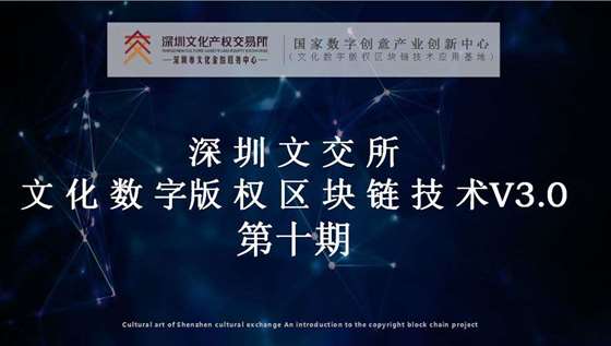 版权区块链(版权区块链技术)