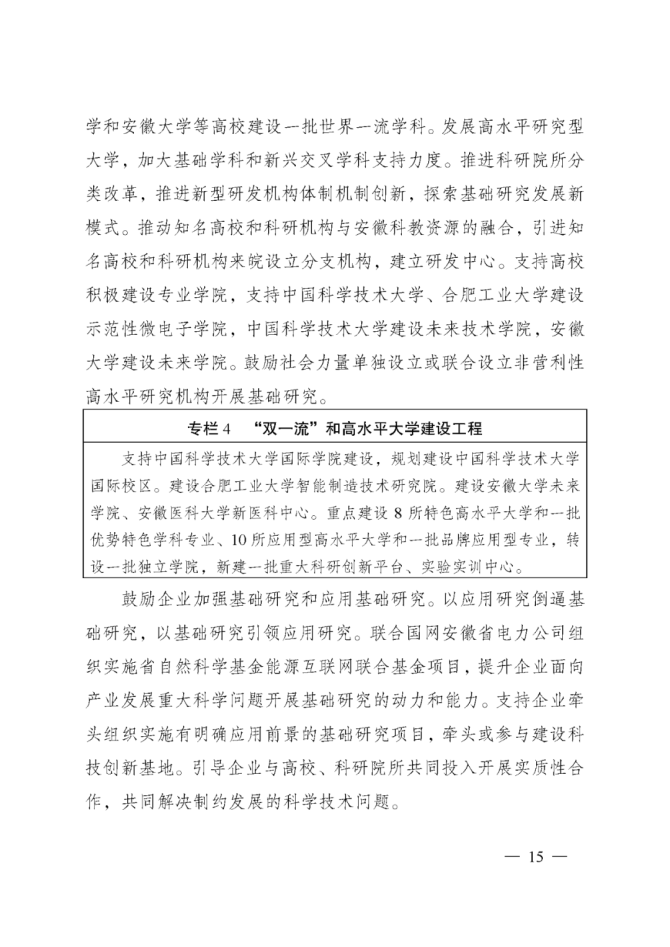区块链论文(区块链论文题目大全)