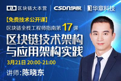 区块链工程师(区块链工程师资格证怎么考)
