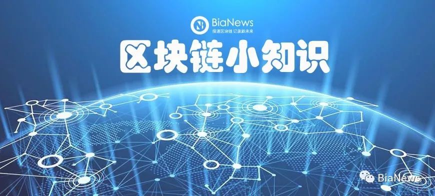 区块链共识机制(区块链共识机制的主要作用是确保)