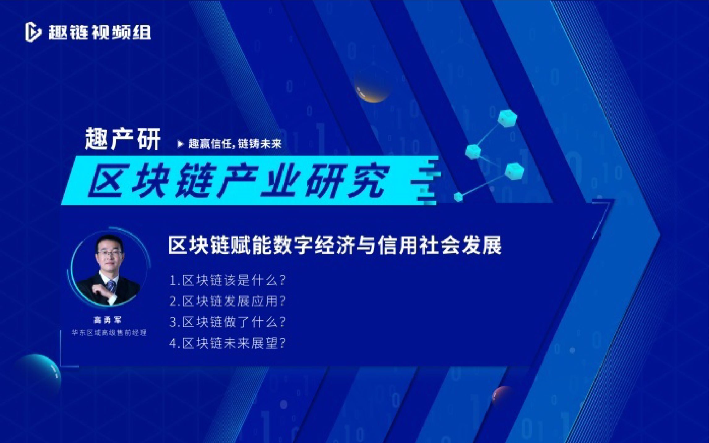 区块链信用(区块链信用证 严格相符原则)