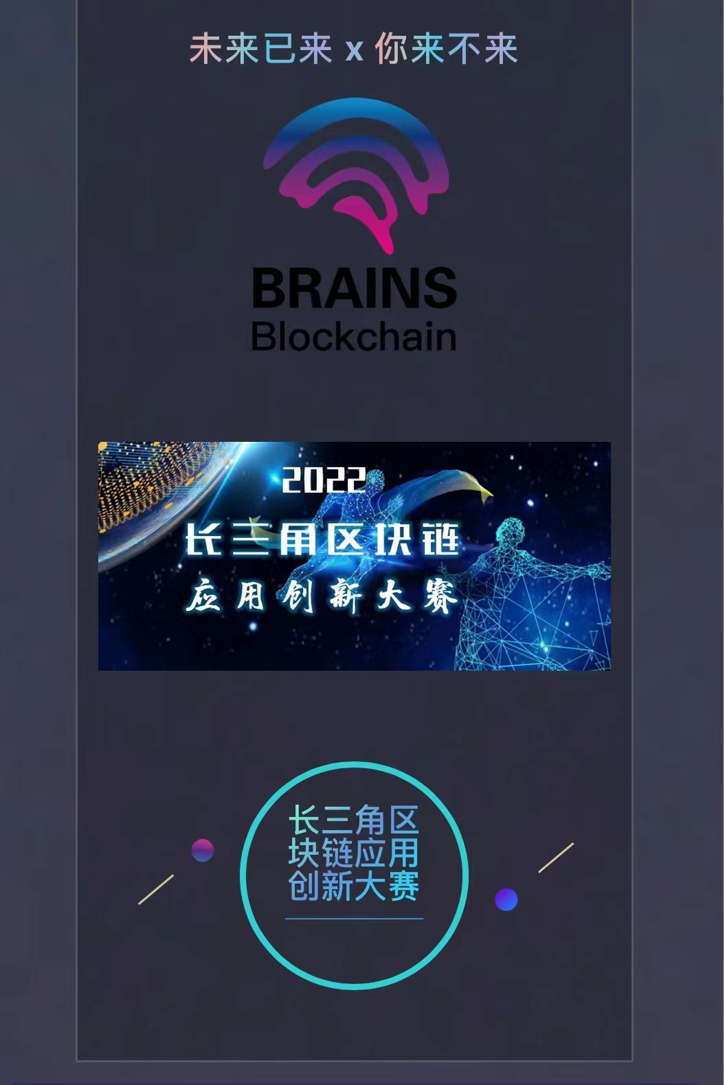 区块链比赛(区块链比赛是什么)