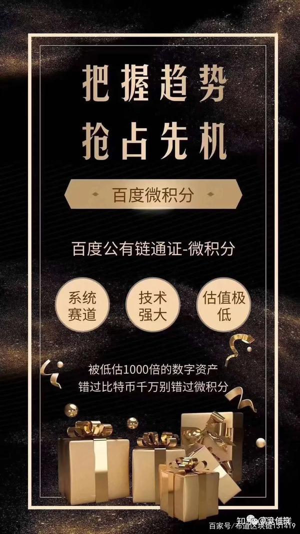 区块链积分(区块链积分重庆)