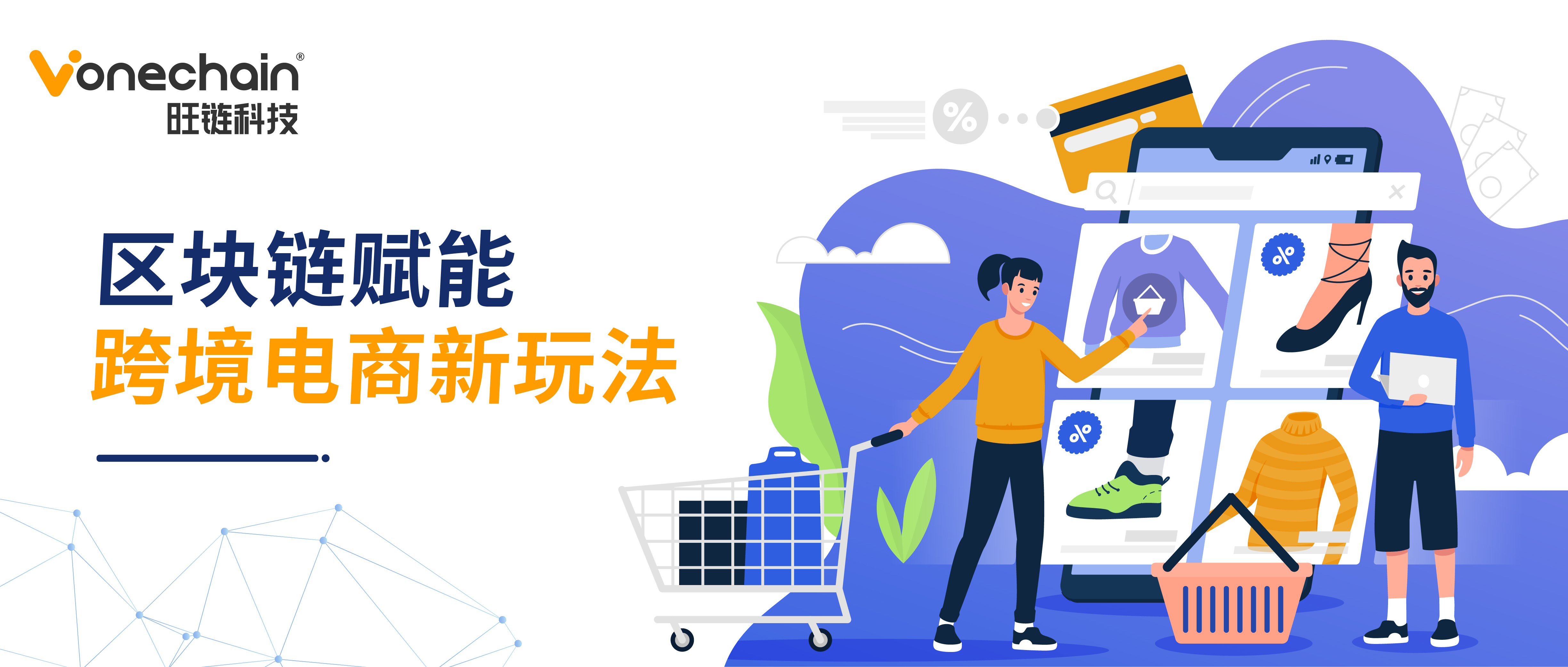 区块链电商(区块链电商平台排名)