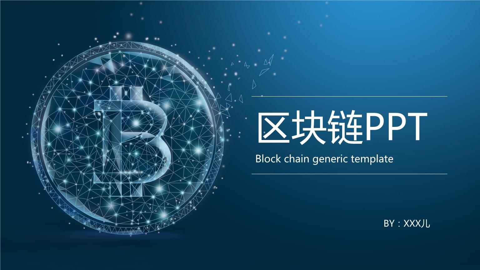 区块链源码(区块链源码搭建)