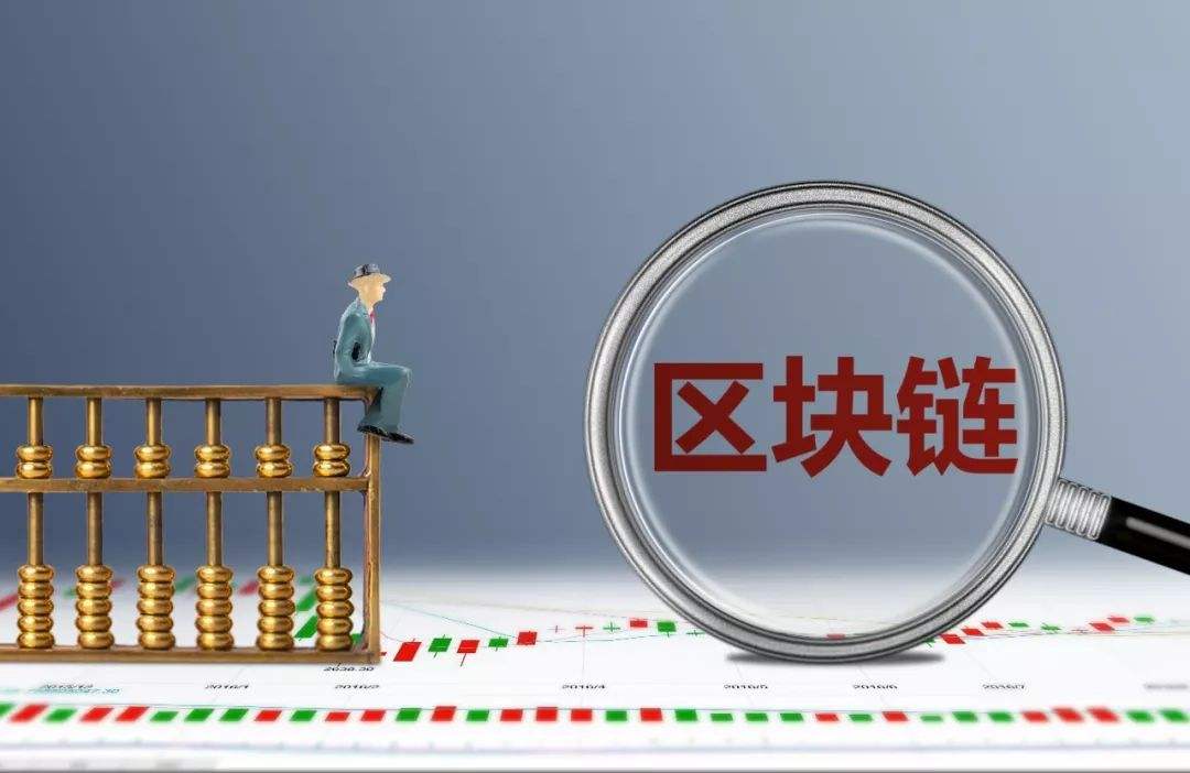 区块链在金融(区块链在金融业的五大场景创造包括)