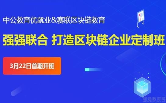 区块链课程(区块链课程课件)