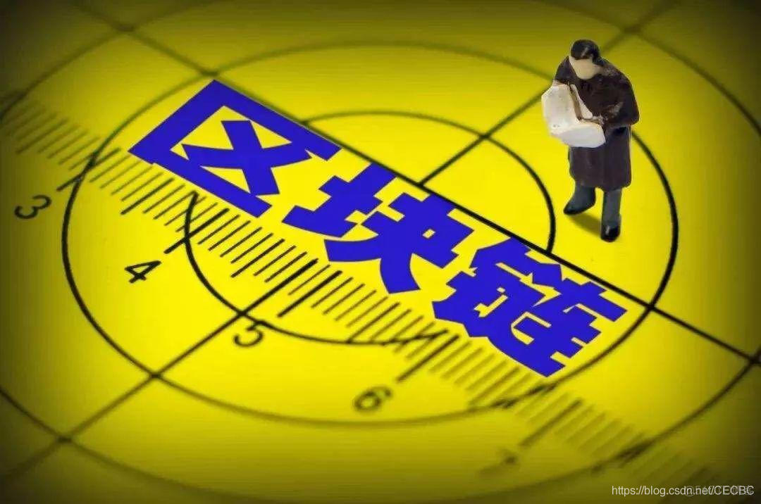 区块链信任(区块链信任相对传统信任)