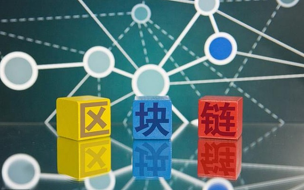 区块链优势(区块链优势政策)