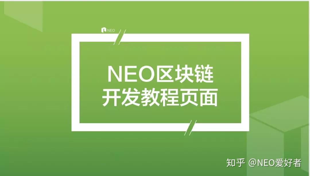 区块链教程(区块链技术教程)