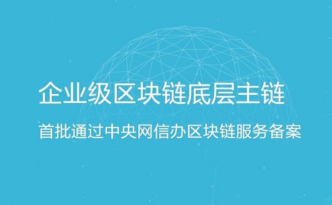 区块链主链(区块链主链系统同步)