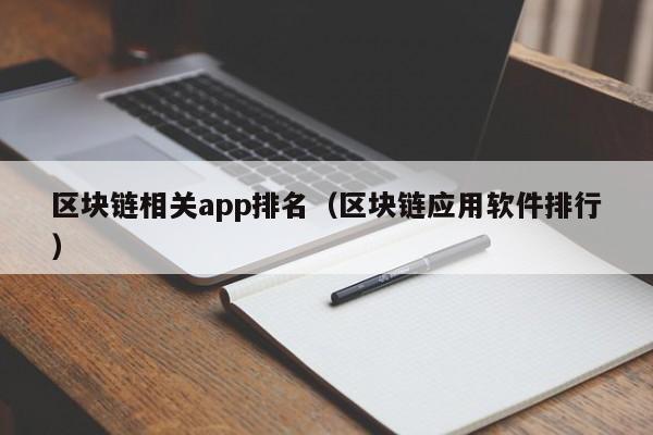 区块链社交(基于区块链的聊天平台)