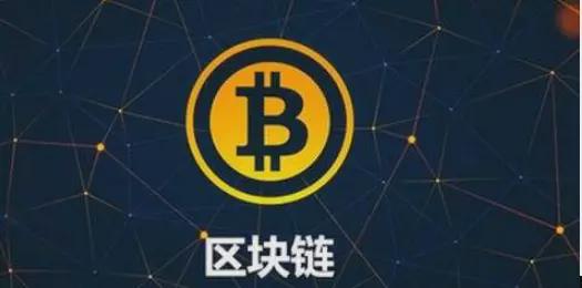 区块链币怎么(区块链到底怎么用)