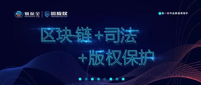 版权区块链(版权区块链系统)