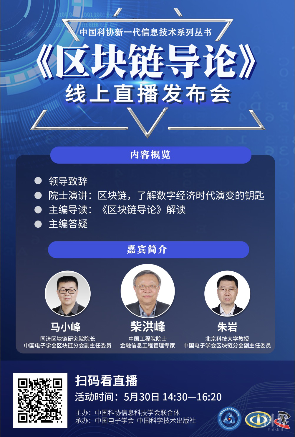 直播区块链(区块链的直播平台)