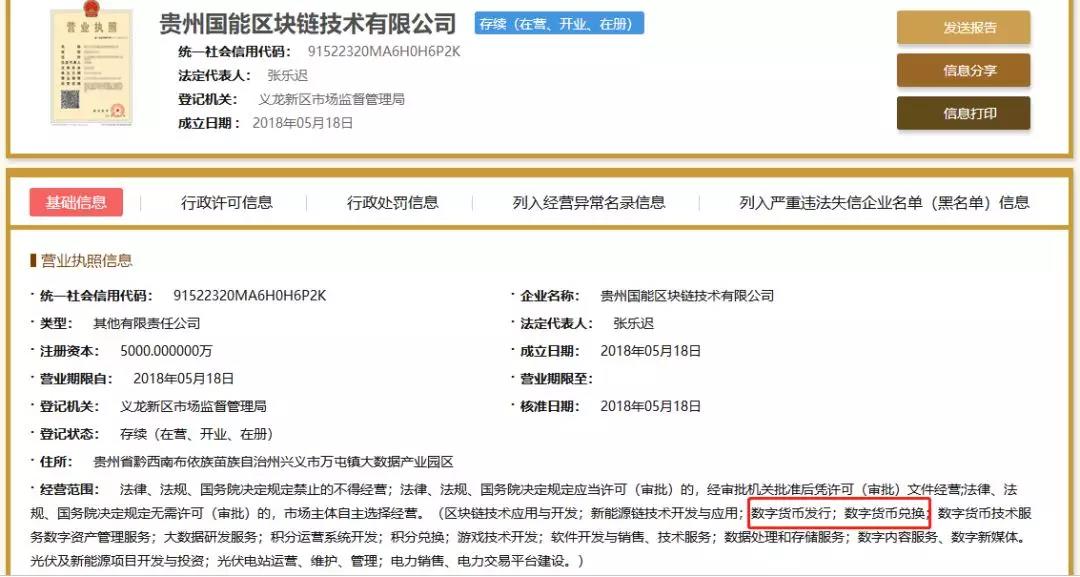 区块链牌照(区块链牌照一览表)