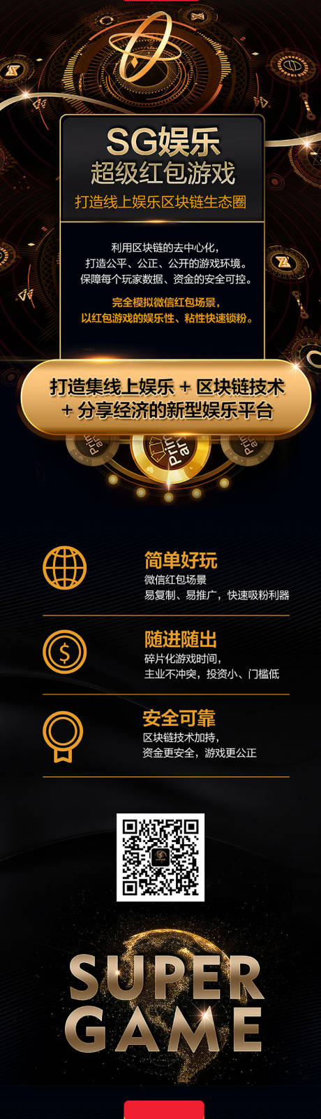 区块链广告(区块链广告语大全)