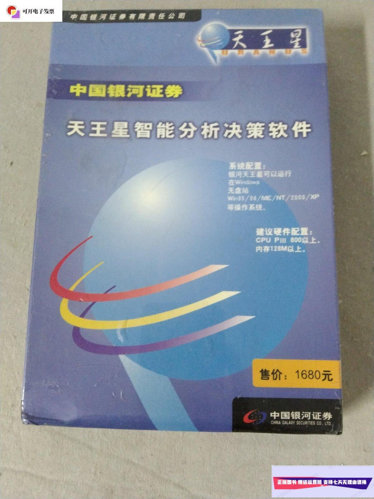 银河证券版(银河证券版本不能更新原因)