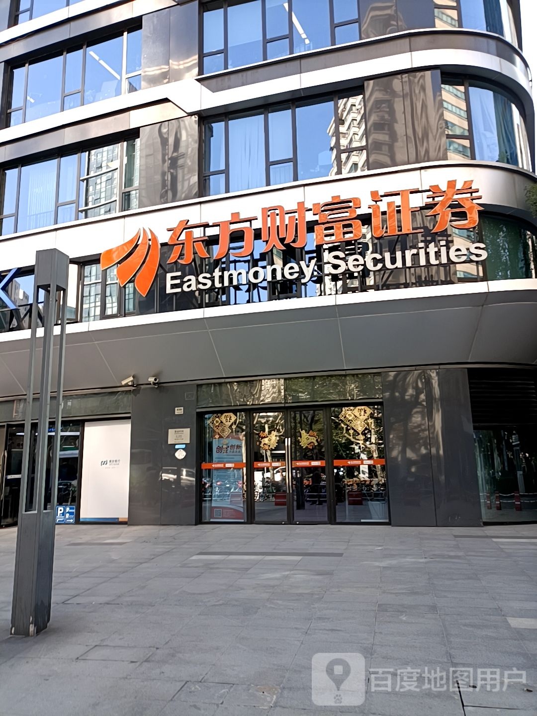 东方财富证券招聘(东方财富证券招聘武汉)