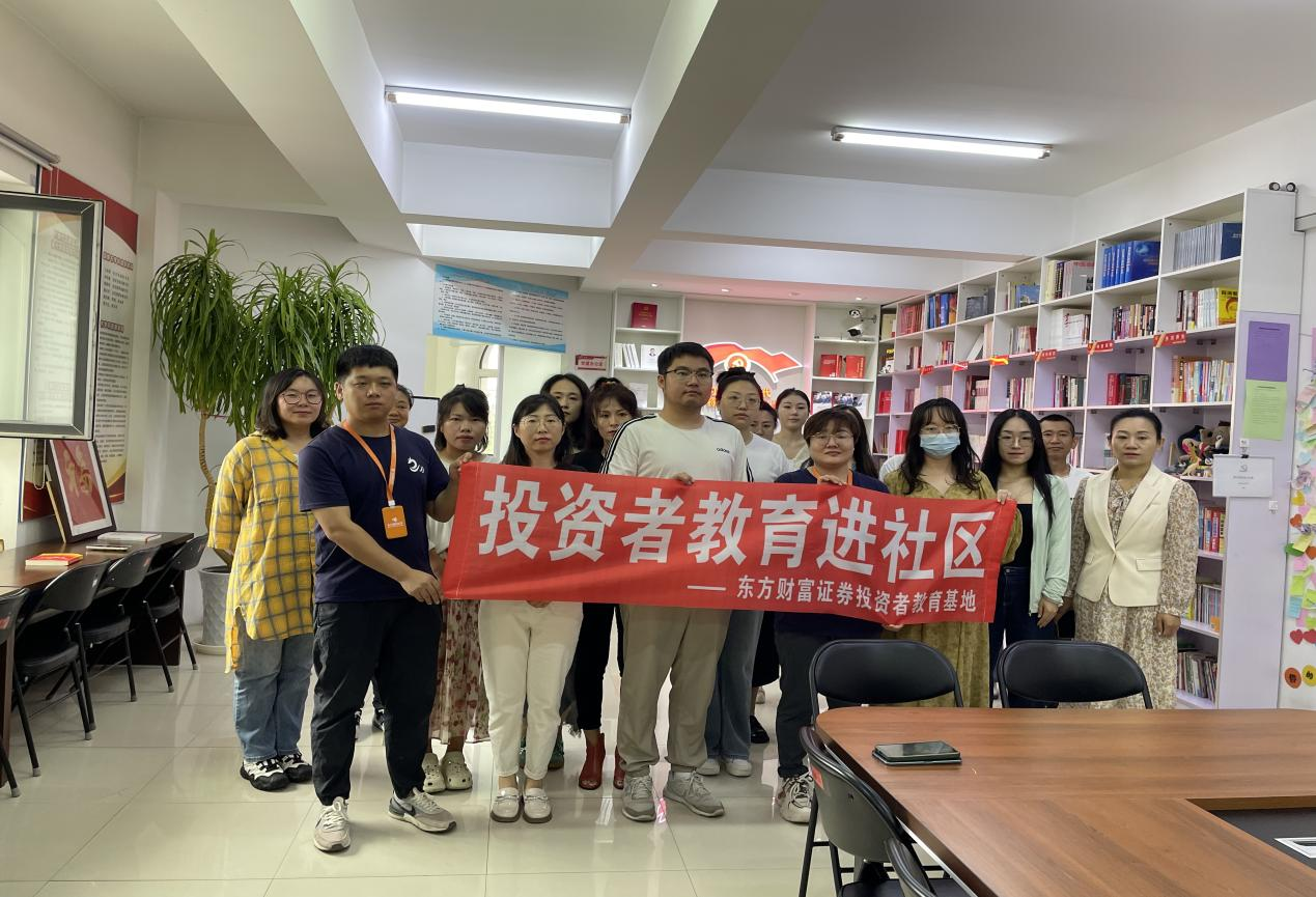 东方财富证券招聘(东方财富证券招聘武汉)