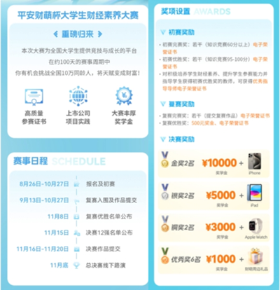 平安证券香港(平安证券香港开户)