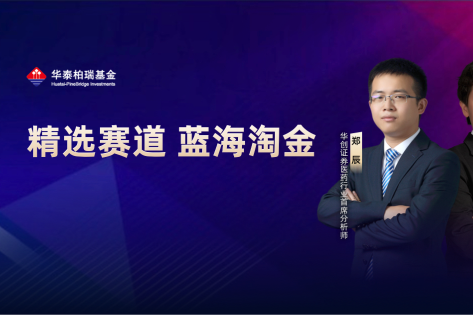 华创证券基金(华创证券基金经理)