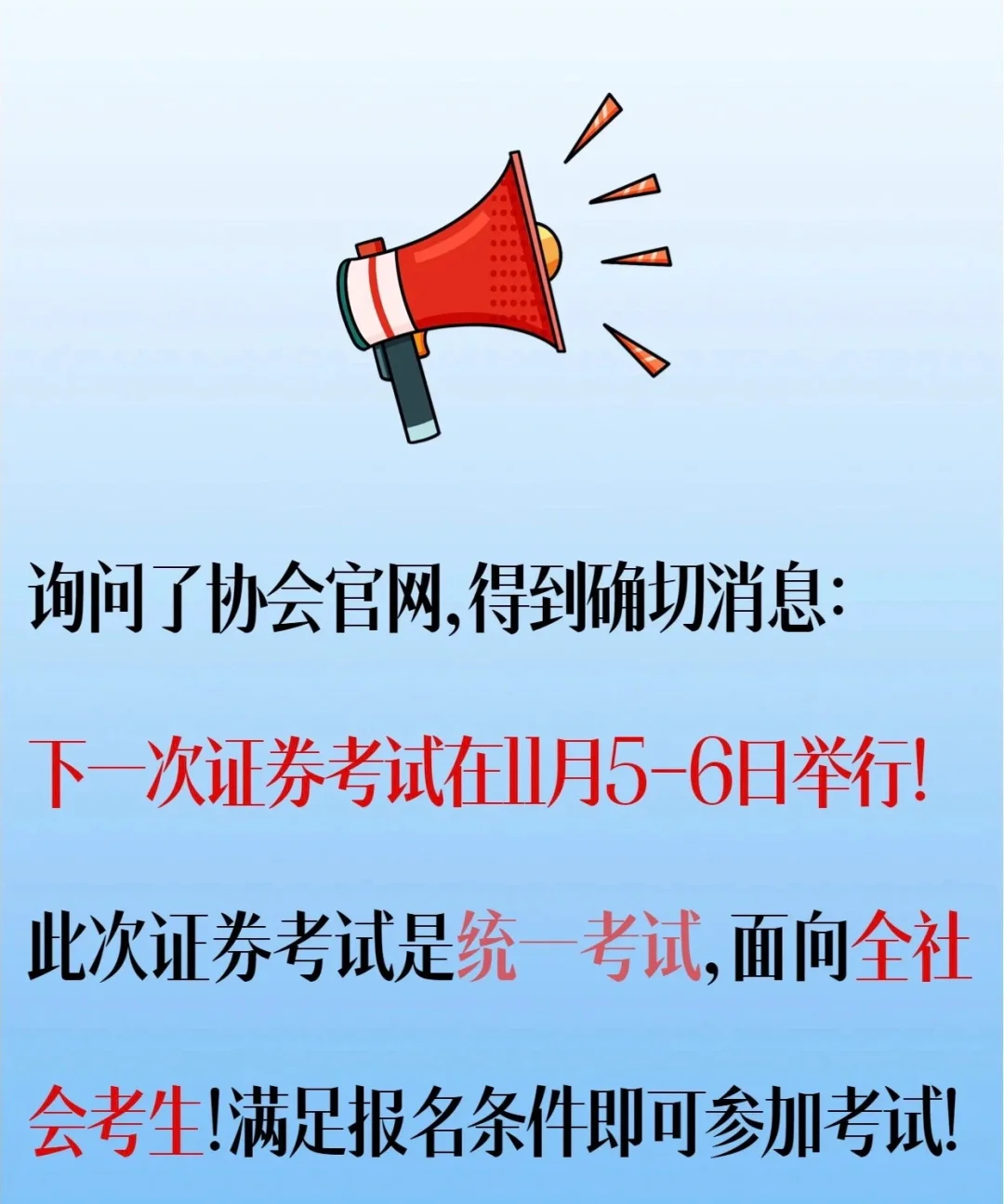 证券从业考试技巧(证券从业考试考试技巧)